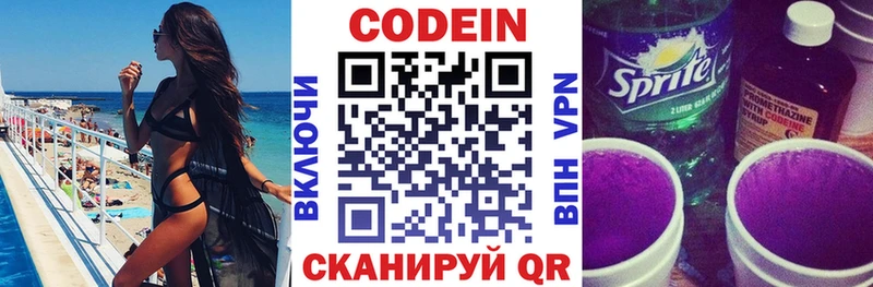 купить   Пестово  Кодеиновый сироп Lean напиток Lean (лин) 