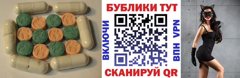 ЭКСТАЗИ круглые  Пестово 