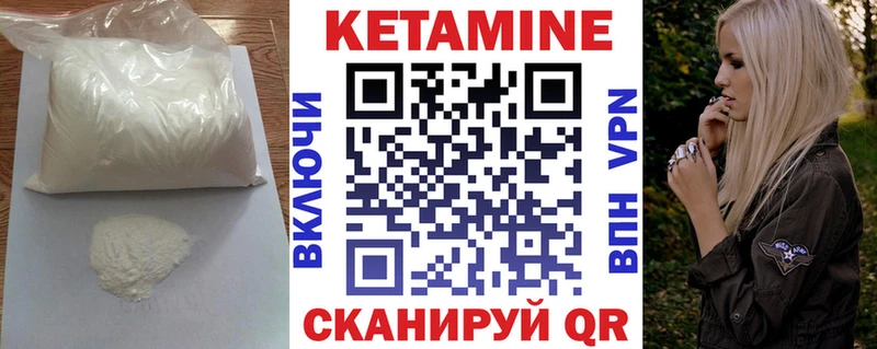 КЕТАМИН VHQ  Пестово 