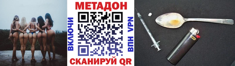 гидра онион  Пестово  МЕТАДОН methadone 